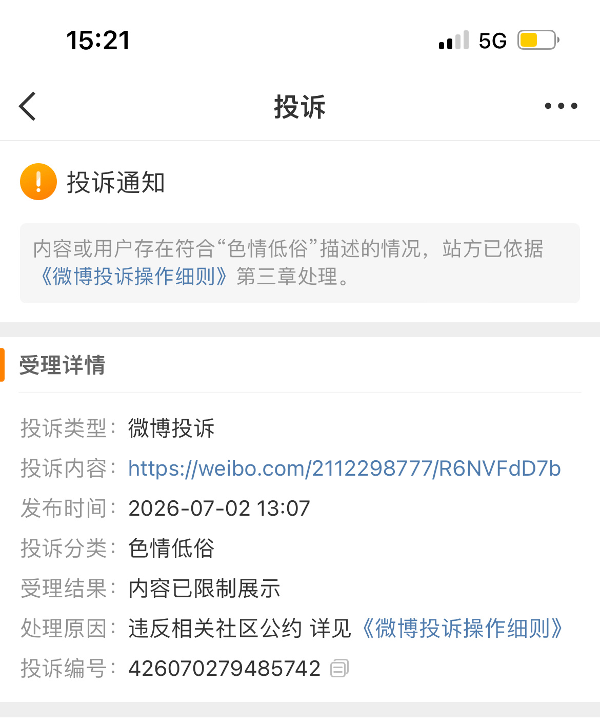 我他妈，谁干的