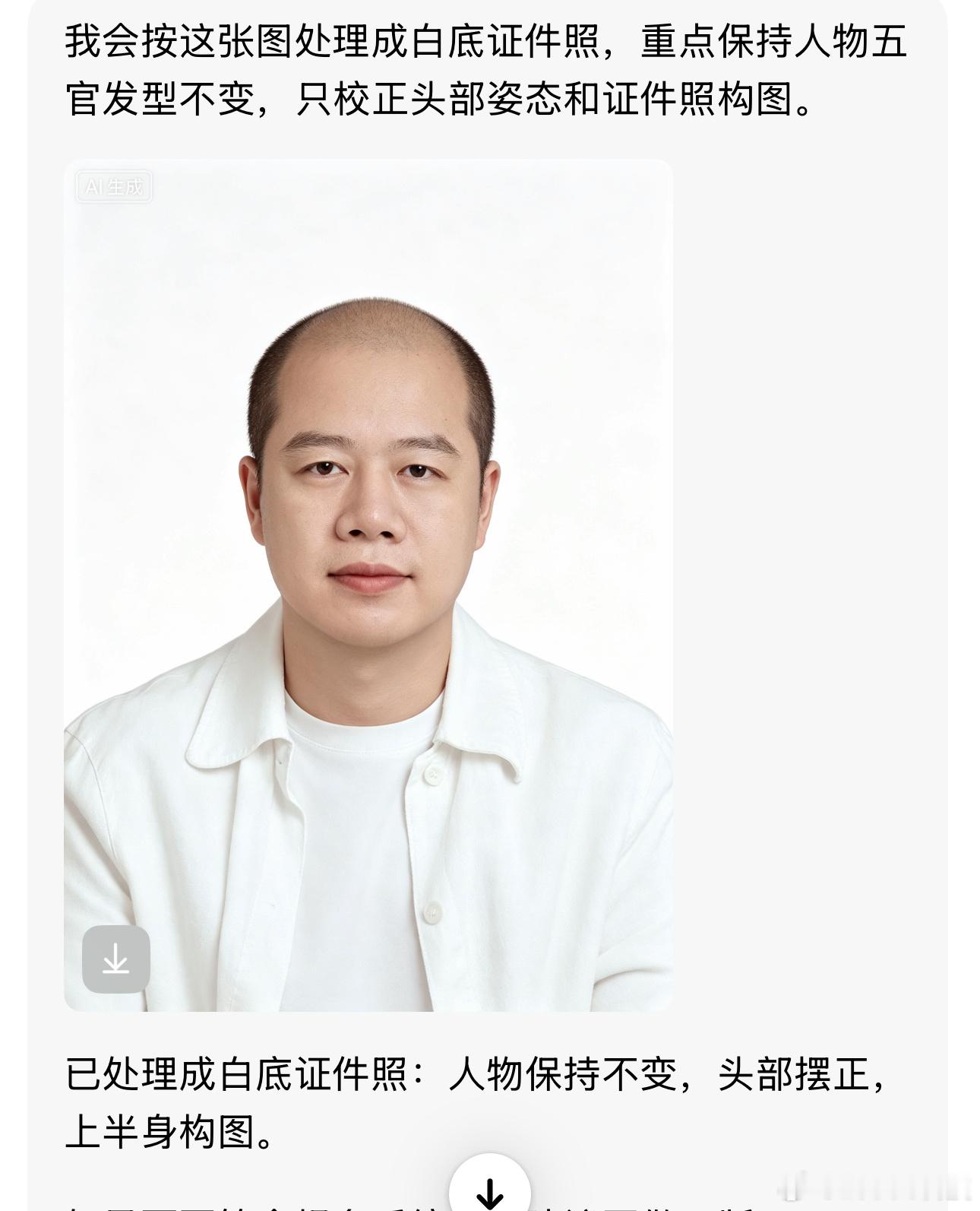 当我用AI生成了我60岁的照片后当AI把我生成秃顶后~ 