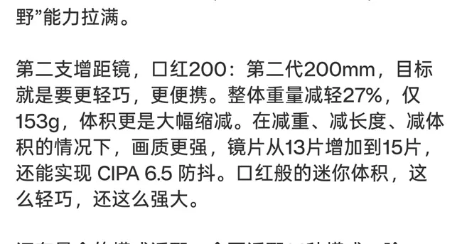 vivo增距鏡正式登場：大炮400與口紅200重新定義手機超遠攝上限