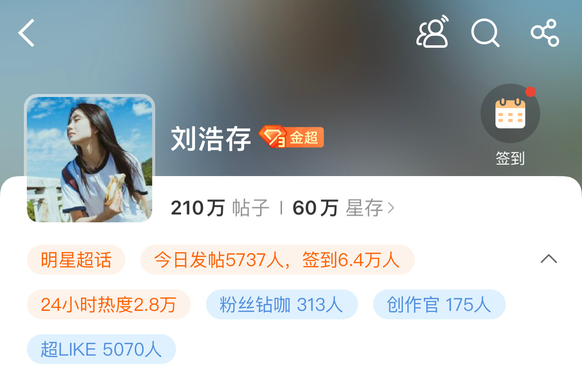 刘浩存超like破5000，00🌸好厉害啊。 ​​​