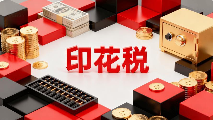 很多会计被金税四期预警：发票金额和印花税对不上。

记住一句话：印花税是合同税，