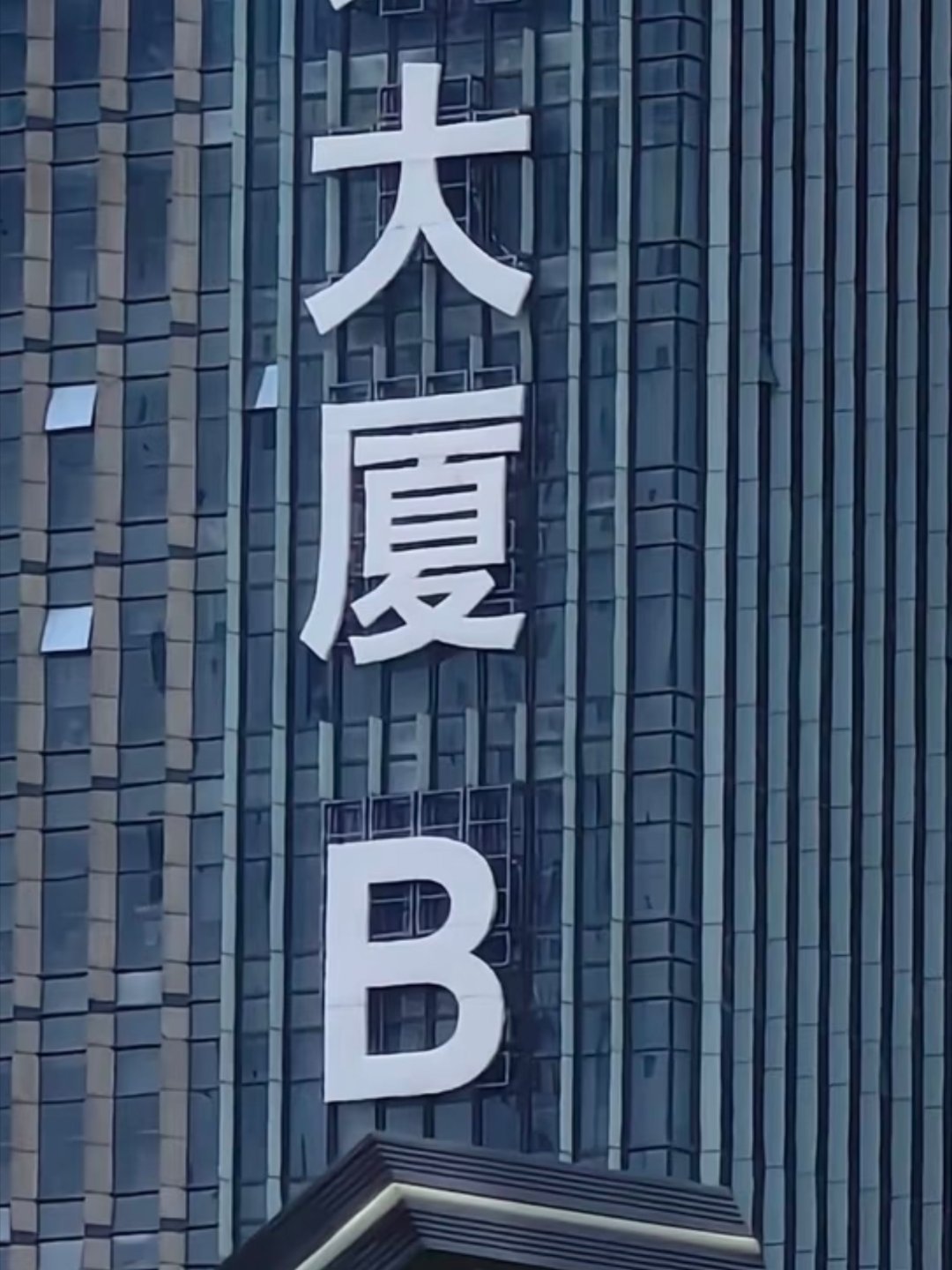 我一看到萝卜君那种ex素质低下因为利益没在自己小姐妹团就气得开/🈴中奖学生，对