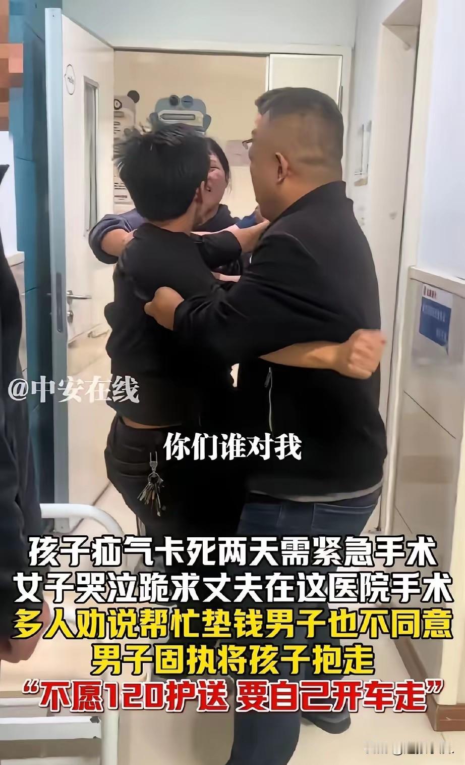 这件事真是让人看得胸口发闷。宁波某医院里，一个男孩因疝气卡死急需手术，可孩子的父