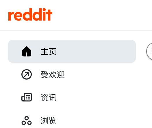 Reddit好像国内还是没有完全对标的替代品以前贴吧用起来还有点感觉后来也烂完了