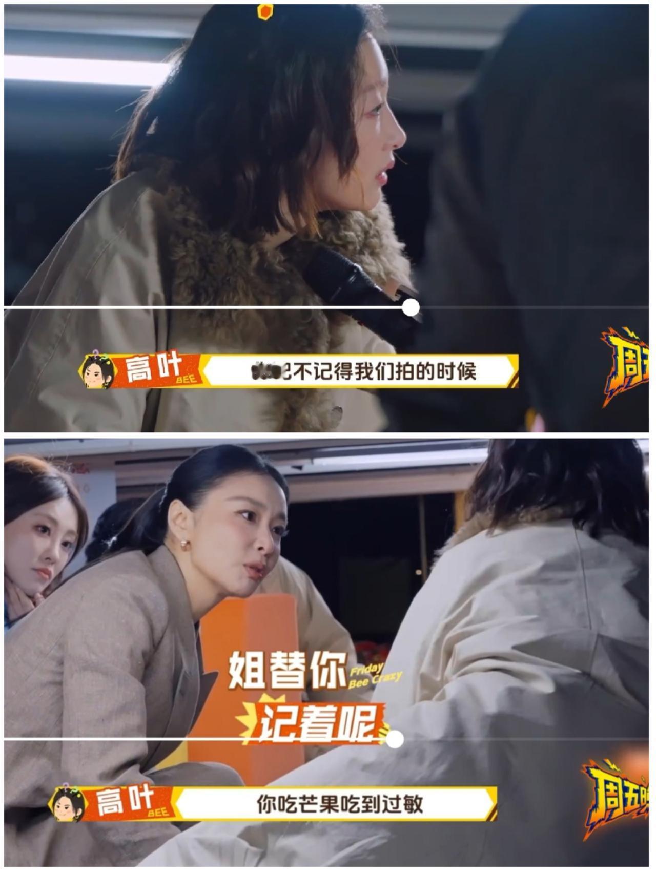 十几年后，高叶与周冬雨再聚，
无意中透露
周冬雨这个举动惹得张艺谋
差点换掉她。