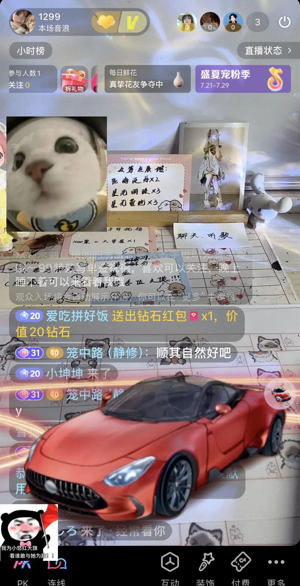 超开心！！！第一次收到ai分身礼物！！！！刚开播就看到啦～～太惊喜了嘻嘻～～～