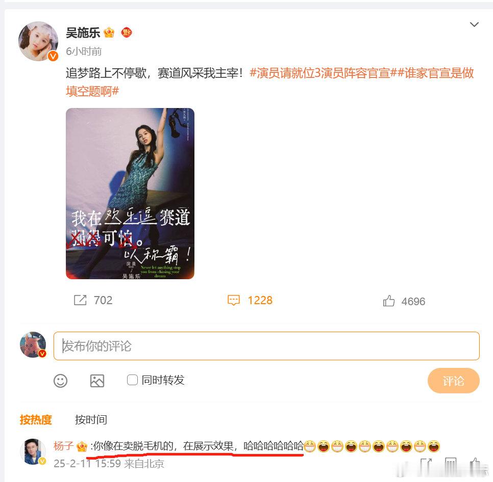 杨子羡慕吴施乐的身材就直说 、 杨子羡慕吴施乐的身材 围观下啦，杨子羡慕吴施乐的