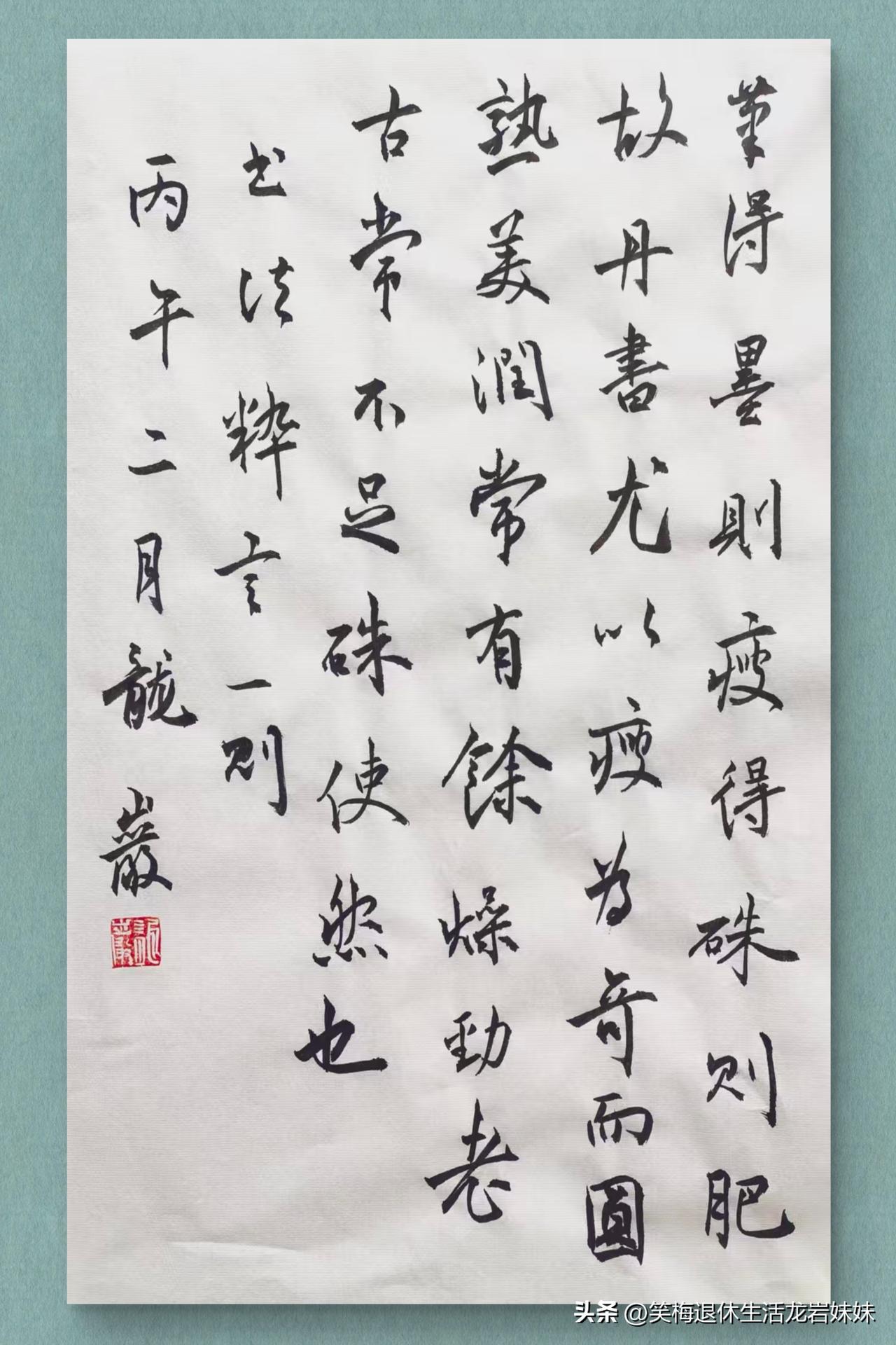 龙岩书法作品欣赏