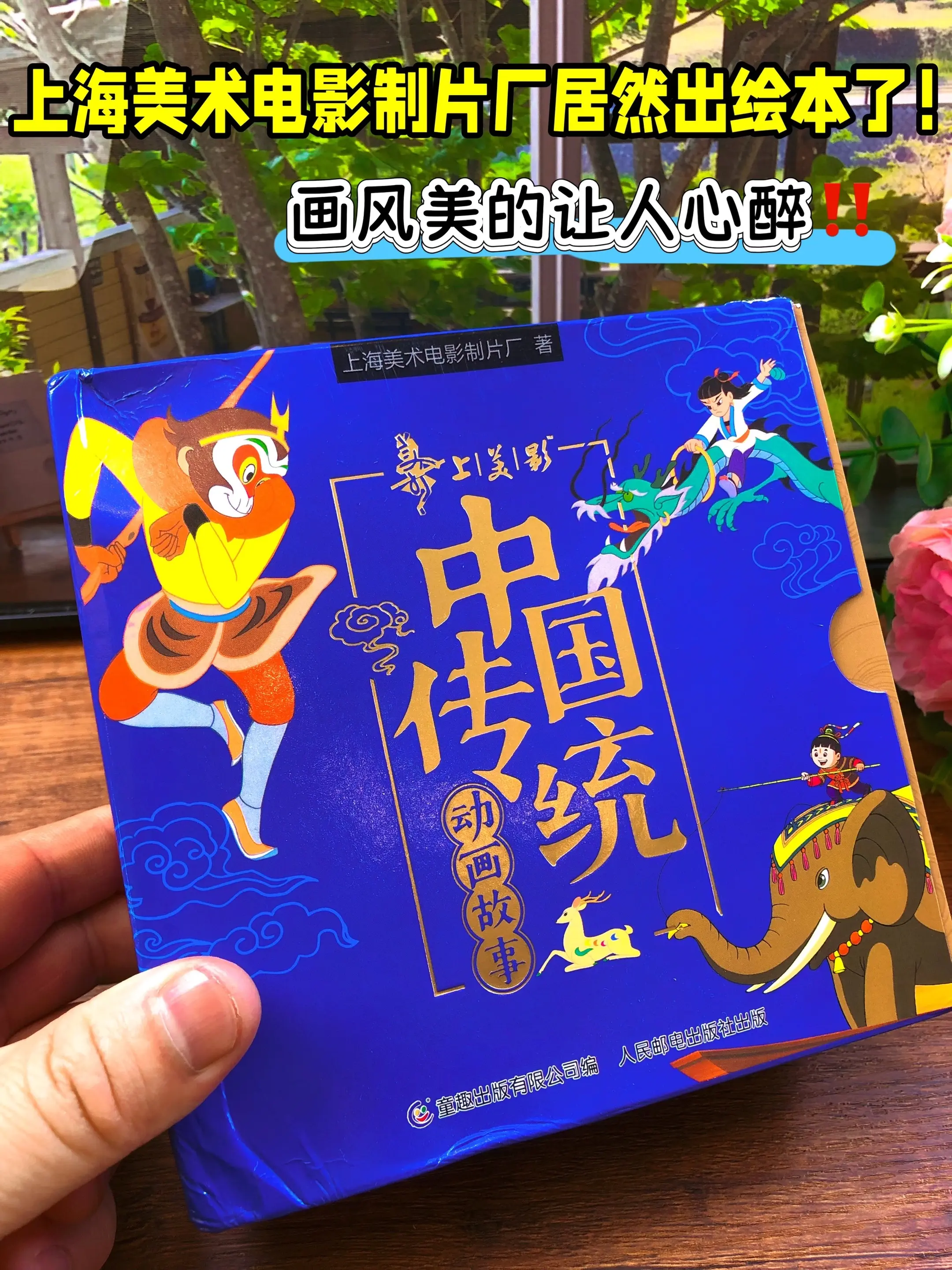 陪伴了80 90整个童年的经典动画片…看完真的破防了，上海美术电影制片...