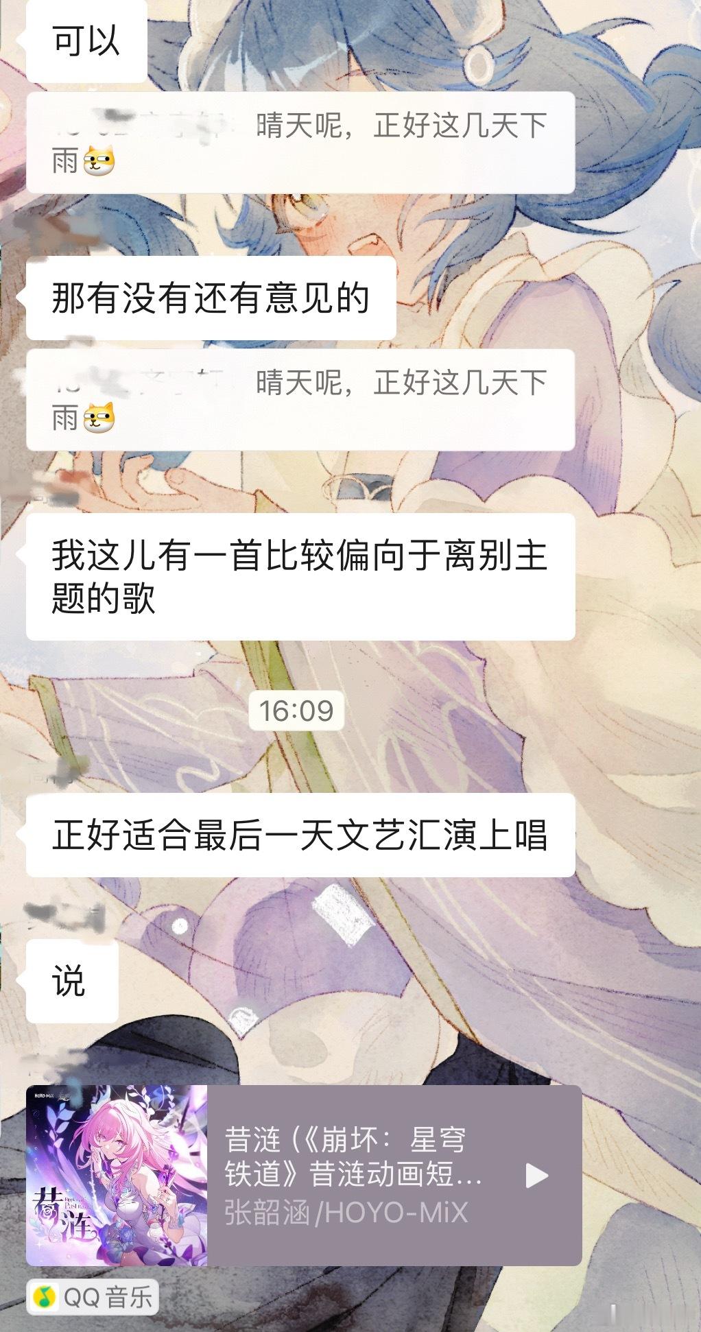 我求你们了 