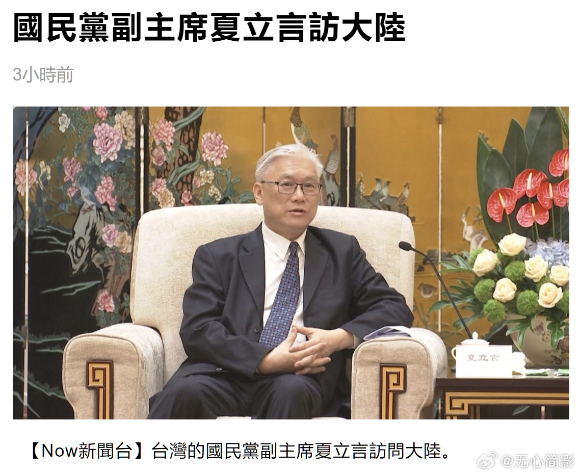路透社引述国民党报道，国民党副主席夏立言昨天已到了大陆，会到成都、南昌、中山、厦
