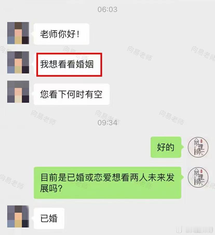 缘友求助：怀疑爱人出轨，这种情况应该怎么办？建议大家遇到这种情况可以找我看一下双