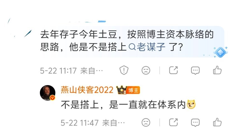 不是搭上老谋子了，是老谋子也在这个体系内。你忘了某年堂会，giegie和马丽雷佳