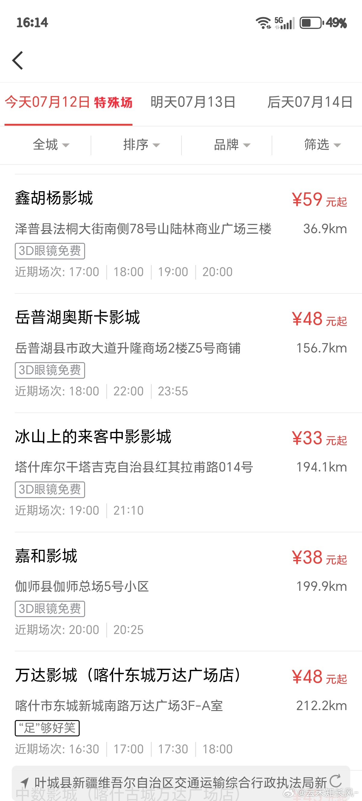 我的发