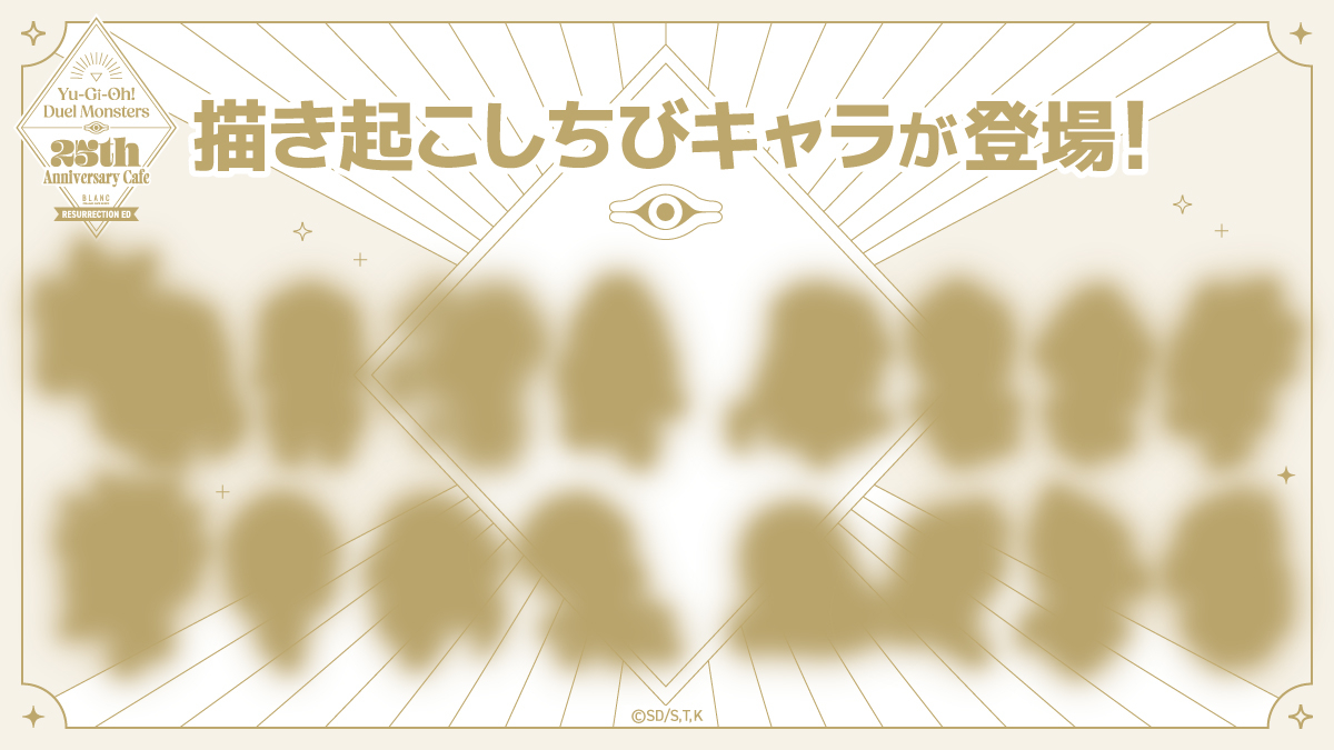 游戏王周边游戏王DM开播25周年纪念2026年10月23日～12月27日「遊☆戯