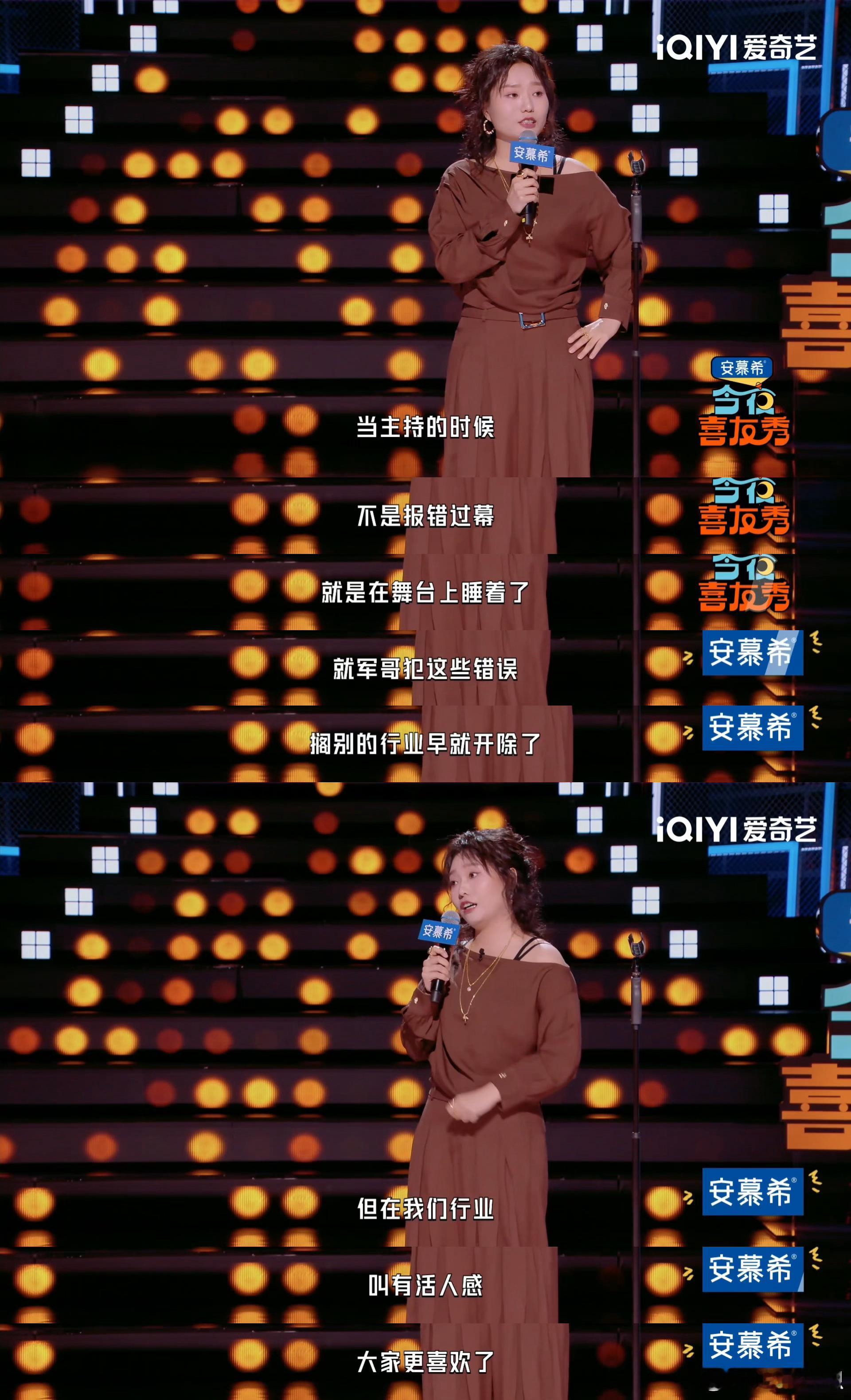 娱乐圈业务能力越差业务能力越强今夜喜友秀 感慨一下神奇的娱乐圈，还好有李雪琴敢于