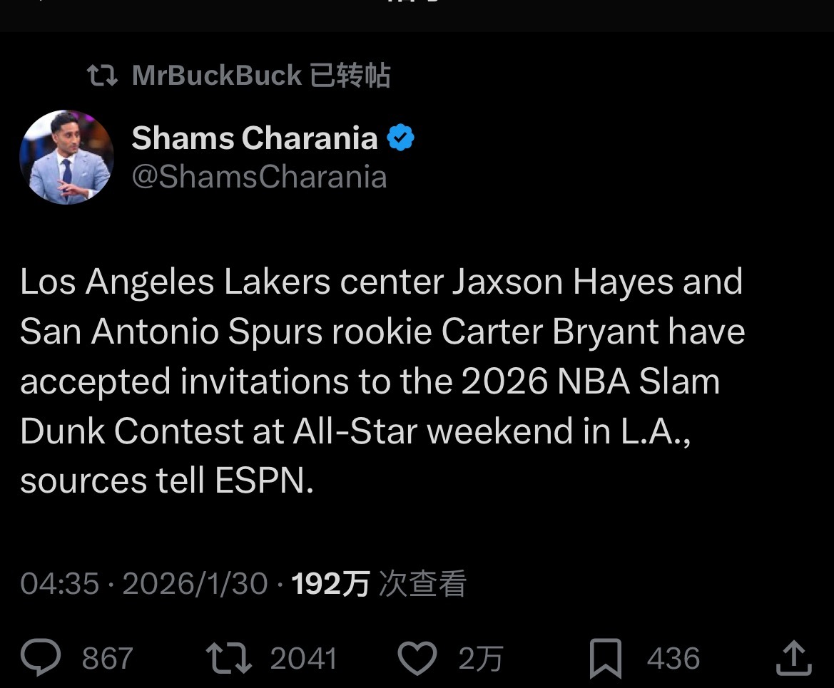 Shams报道：湖人中锋海斯和马刺新秀布莱恩特已接受邀请，将出战2026年洛杉矶