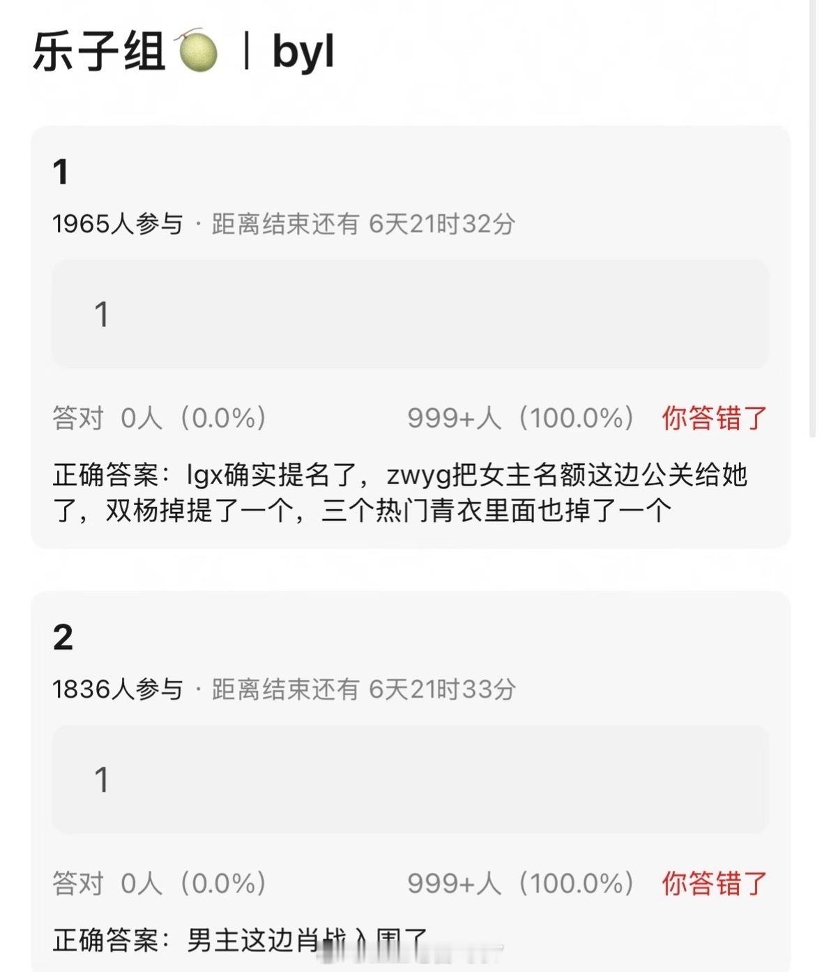 🍉又有人曝白玉兰名单了：女主：李庚希确实提名了，杨幂杨紫掉提了一个，三个热门青