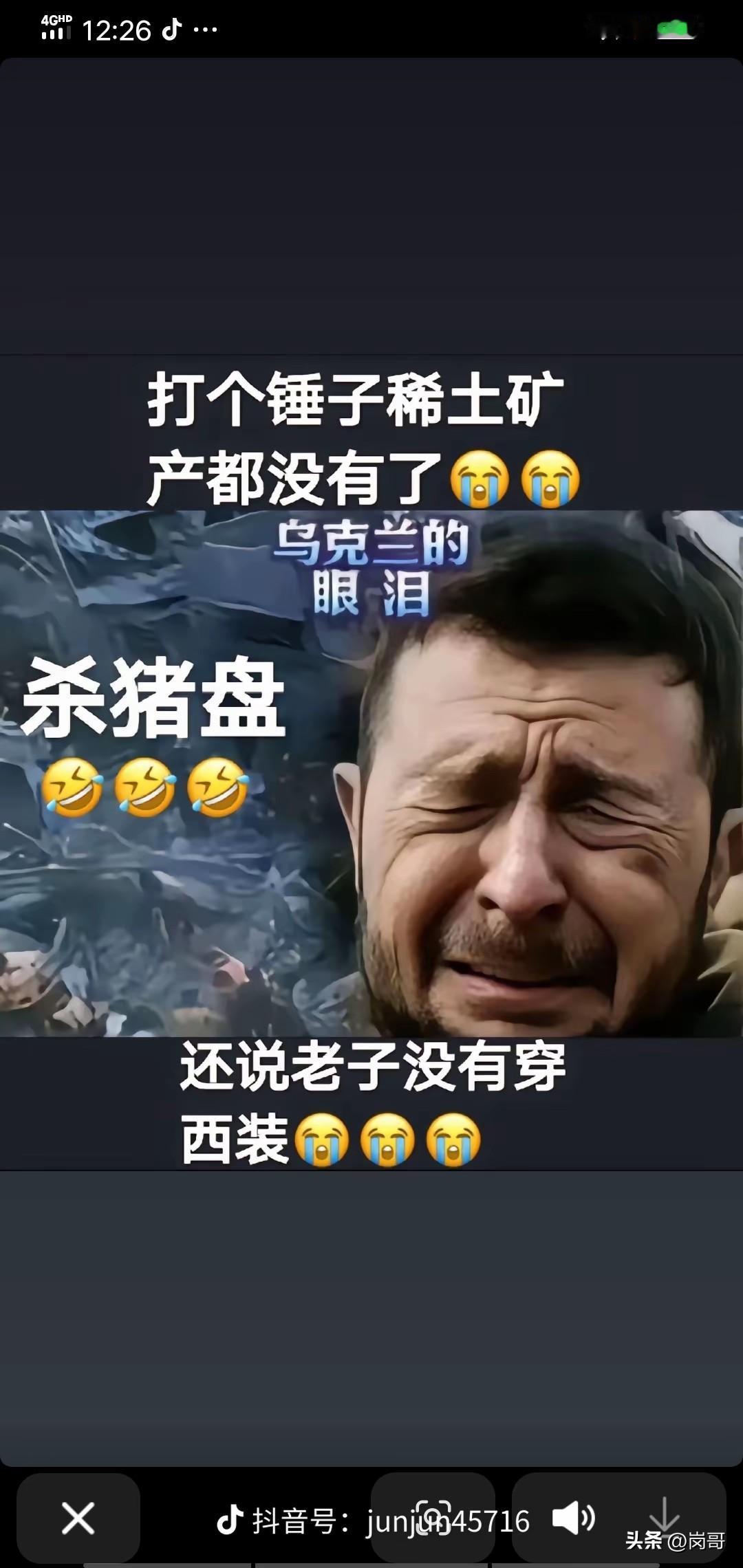 乌克兰会接受美国要求乌克兰的停火协议吗？我看同意也不是，不同意也没办法。

我个