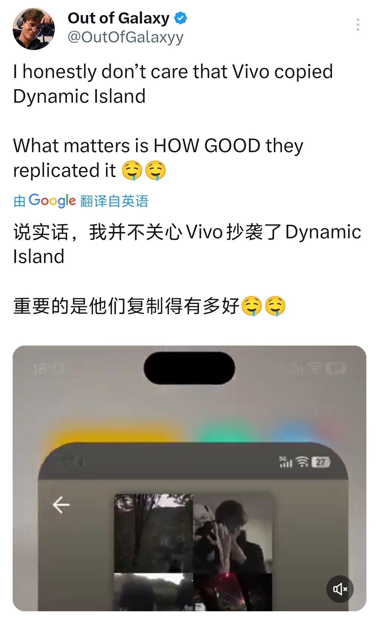 外国数码博主:我不关心vivo抄袭iPhone的灵动岛，重要的是他们复制的很好。