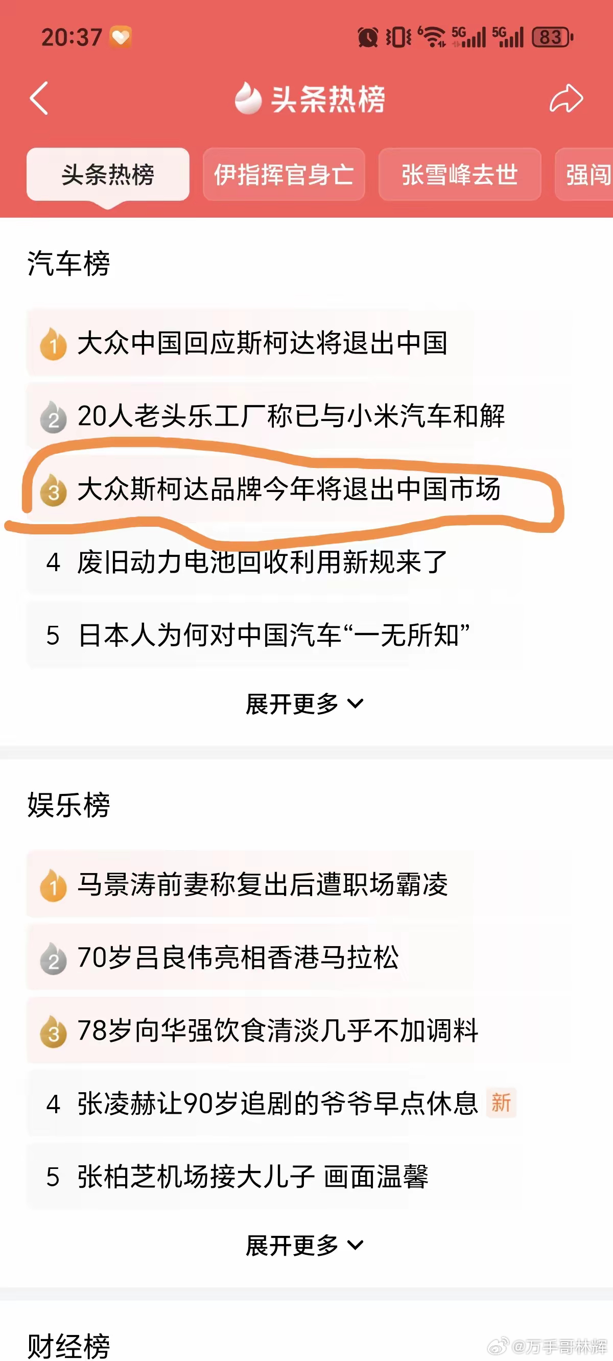下一个退出的是谁？斯柯达已经宣布2026年退出中国市场那么下一个退出中国市场的汽