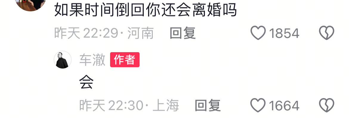 车澈回应与李嘉格离婚车澈不后悔与李嘉格离婚 11月29日，车澈评论区回应与李嘉格