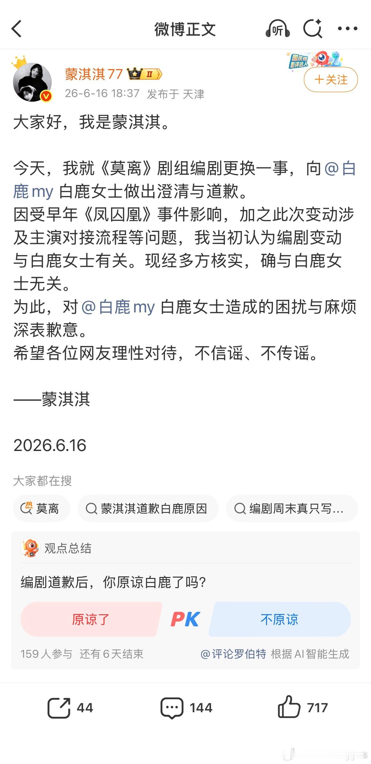 这人就是配合欢娱炒作的估计她跟欢娱、欢瑞都有关系