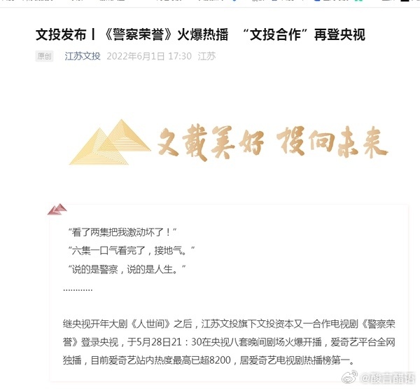 白鹿背后的资源是江苏文投啊。投了警察荣誉，北上，以爱为营，莫离四部剧。 