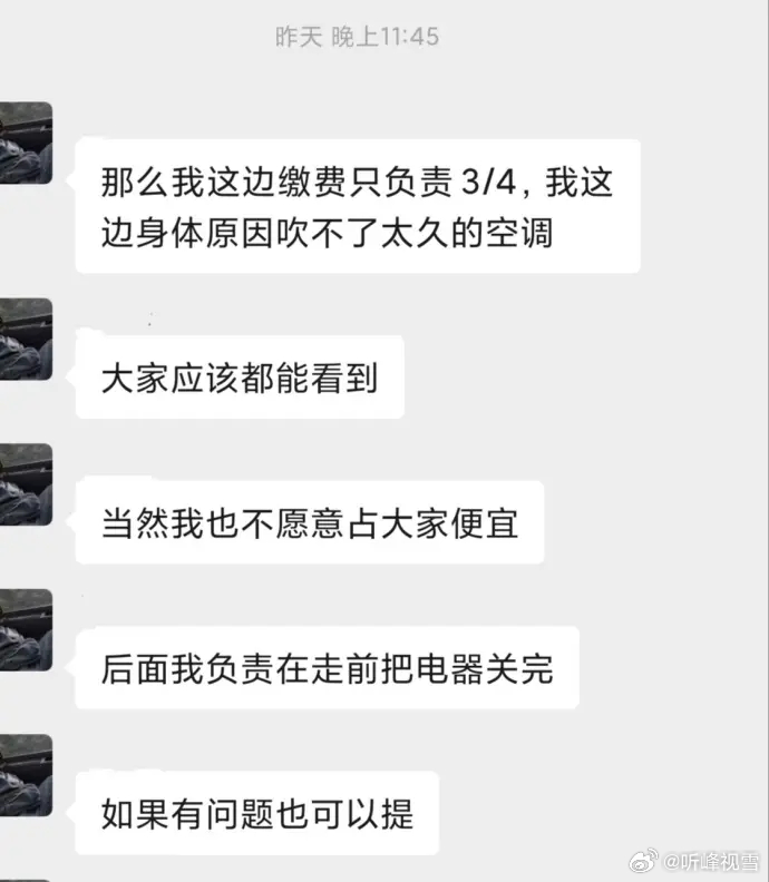 大学室友和你算电费，面对这种室友你咋办？高考