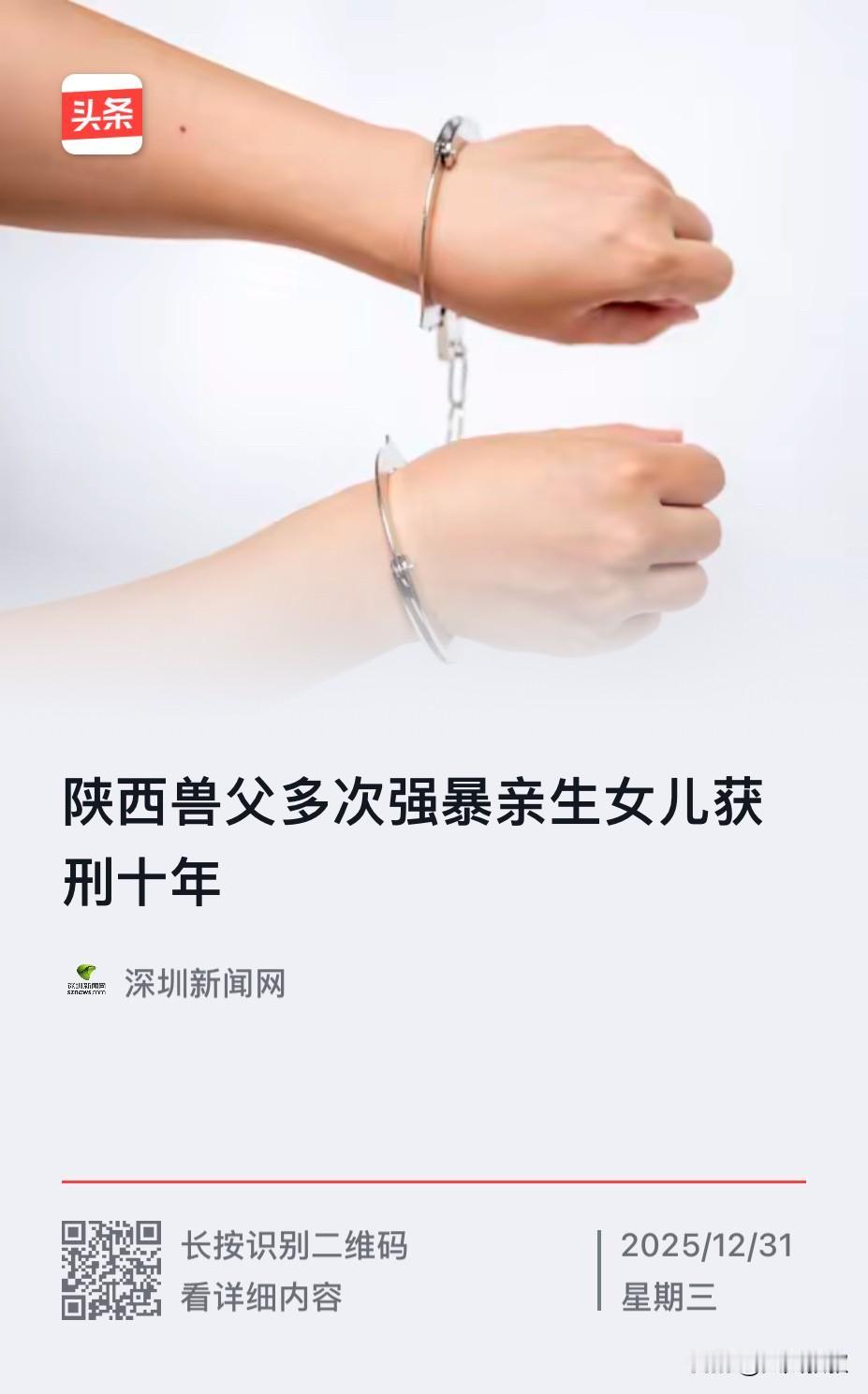 陕西商洛，一男子和女友同居后有了女儿，三个月后女友不辞而别，留下了一个襁褓之中的