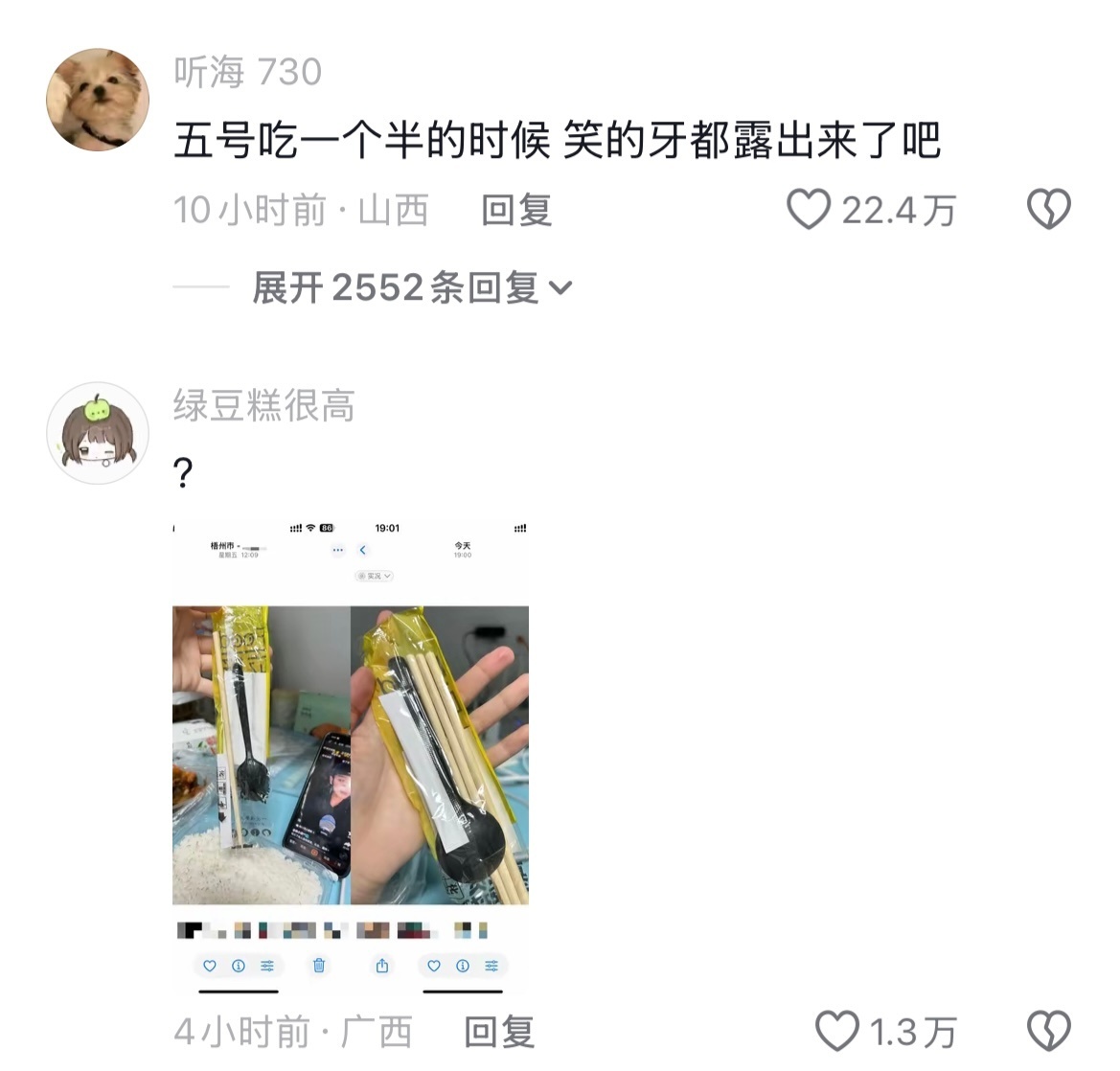 千万不要把手机交给商家写好评《老实人终于好运了一次结果发现欠的账迟早要还》人甚至