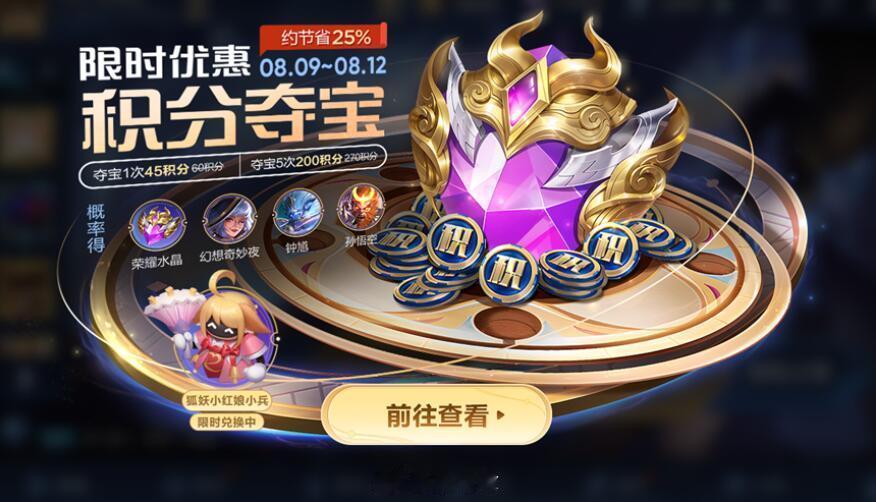 积分夺宝打折的下面，藏着最新款限时小兵皮肤，这个黑脸搭配起来怎么这么诡异呢……#