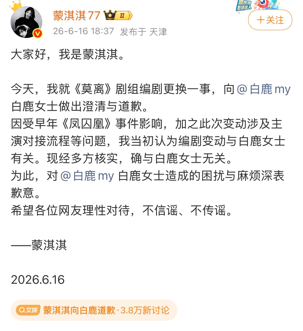 蒙淇淇这下可好了，共享没了，牢饭也要吃了