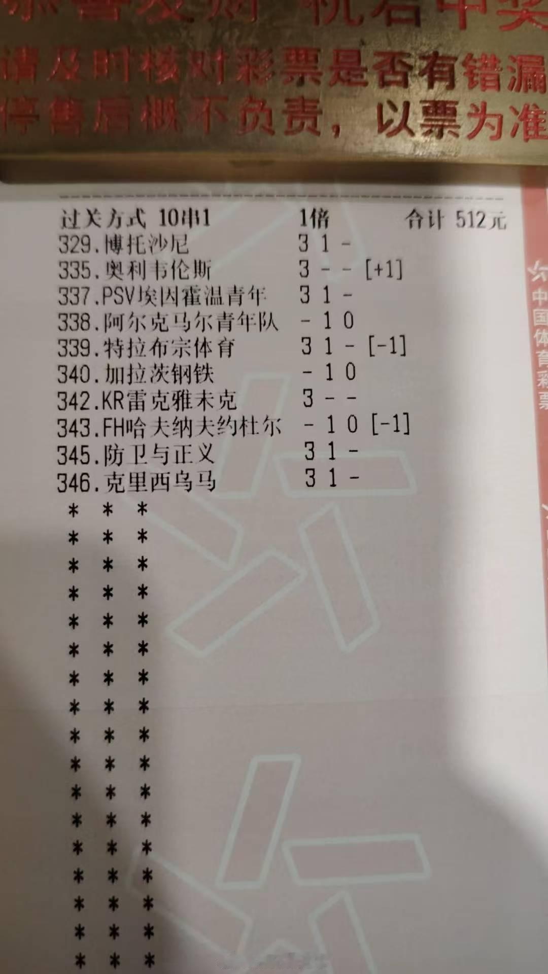 昨日公推大阪樱花按照我们预计的打出，搭配的葡超作为计划单无压力拿下，樱花盛开🌸
