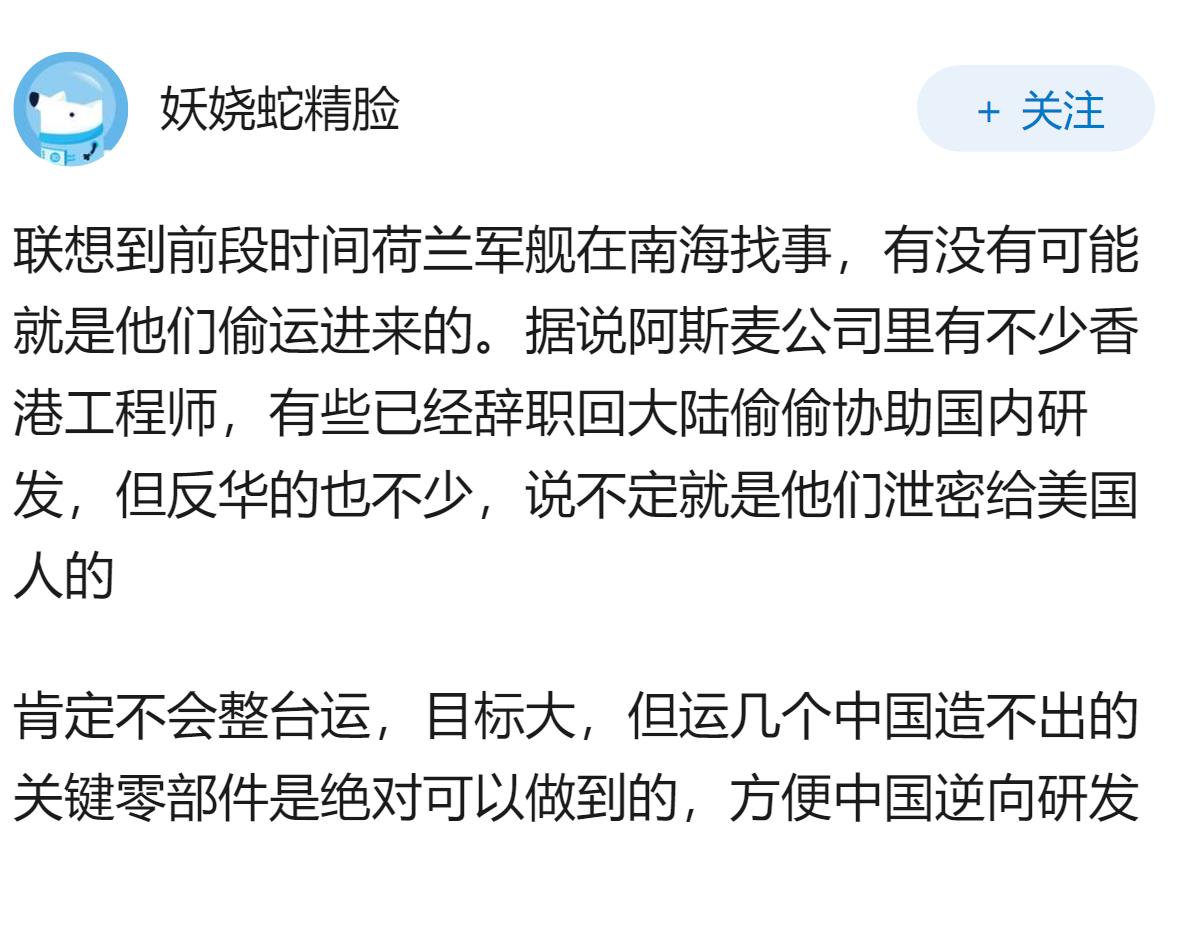 美国怀疑 ASML 顶级光刻机流入中国，荷兰巨头坚称「不可能」，其技术管控如何确