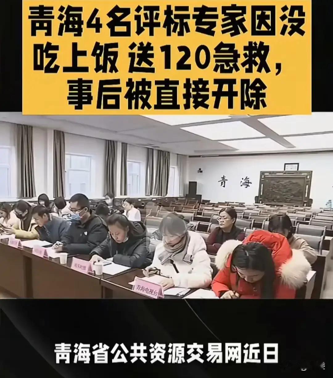 这4名专家被移出专家库我看非常必要。只因为送餐晚了点就会造成身体不适，这种健康状