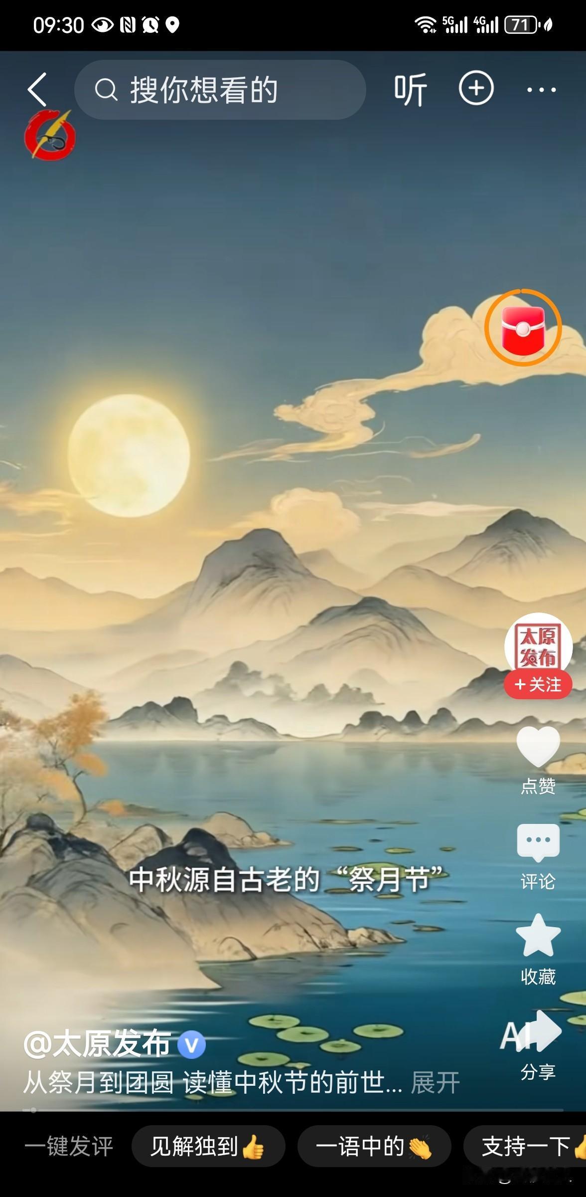 藏在月光里的中秋民俗
 
作为中国四大传统节日之一，中秋节起源于古人对月亮的祭祀