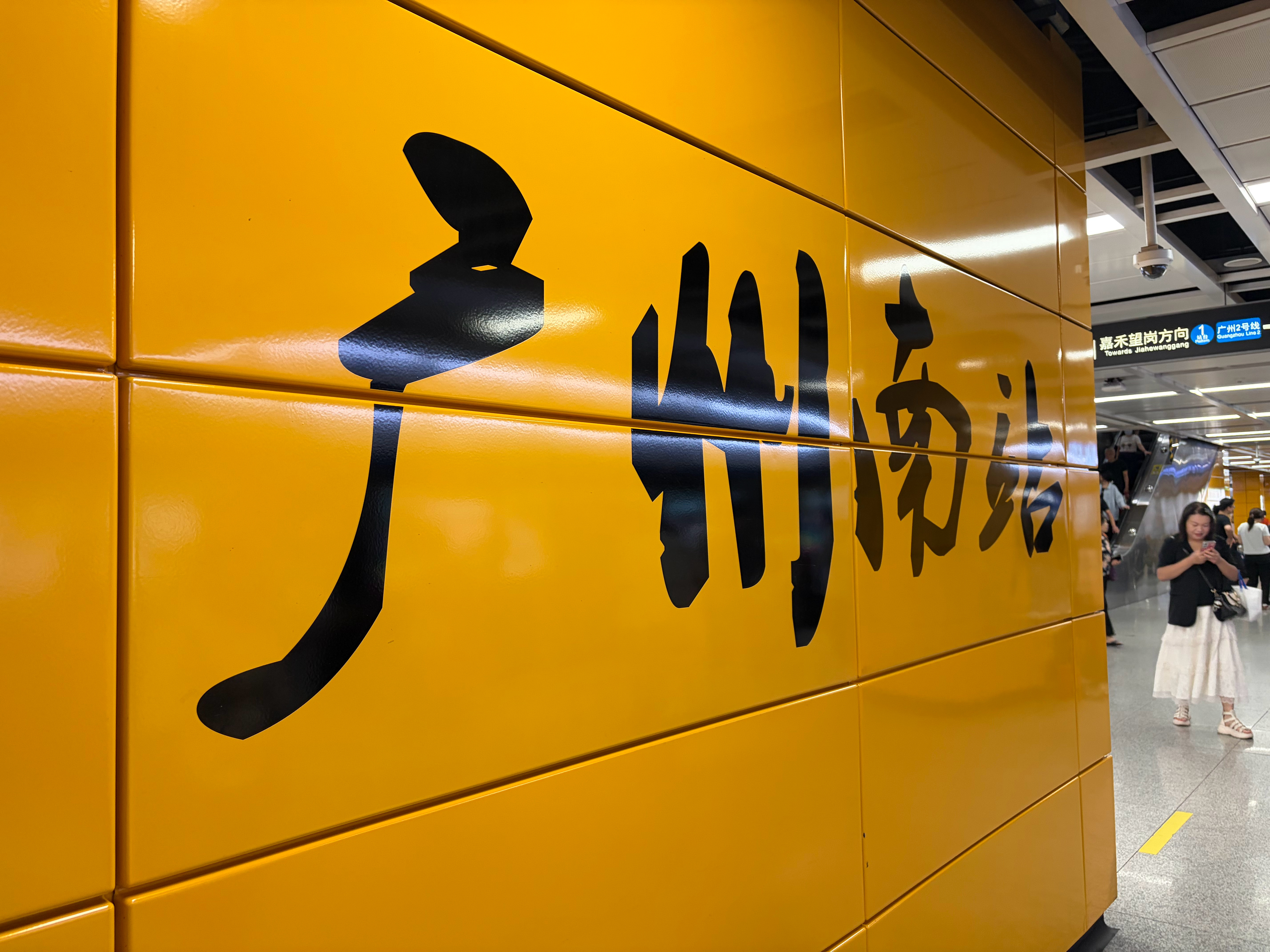 广东三城两日游，昨天深圳香港，今天来广州了。 广州·广州南站