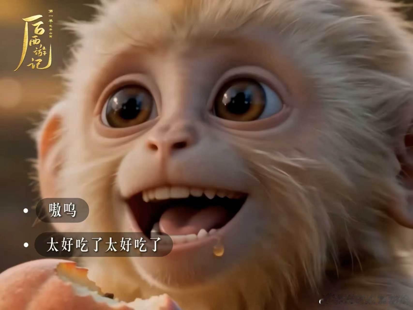 首部AI长剧后西游记开播后西游记 花果山庆典突发变故，十长老离奇消失，危机接踵而