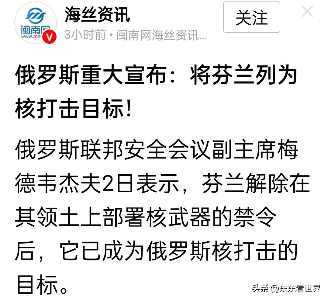 俄罗斯如果不加快与大国经济一体化，恐怕会陷入核威胁失效的尴尬处境，更有可能被北约