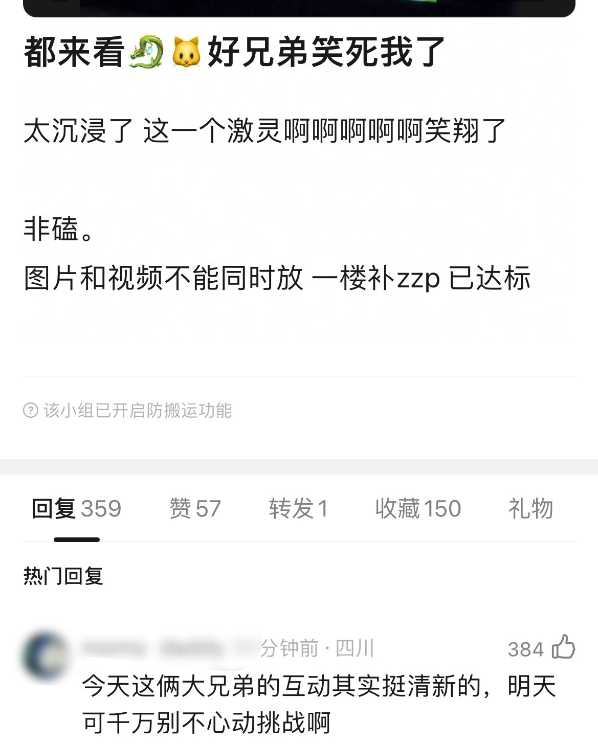 这条热评乐得我嫂娘没少偷摸着上赞吧 
