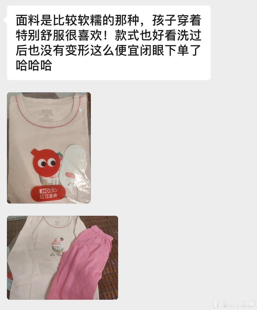 这个红豆的儿童家居服反馈超好，买过的朋友都在回购，💰19.9元一套，a类莫代尔