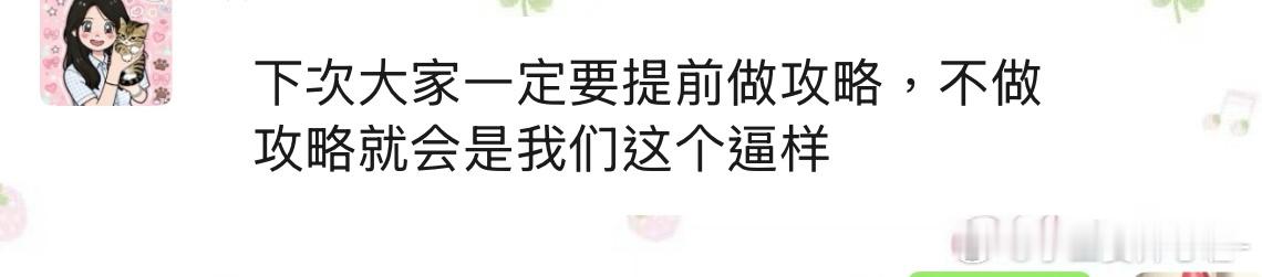 没做然后急成孙子 