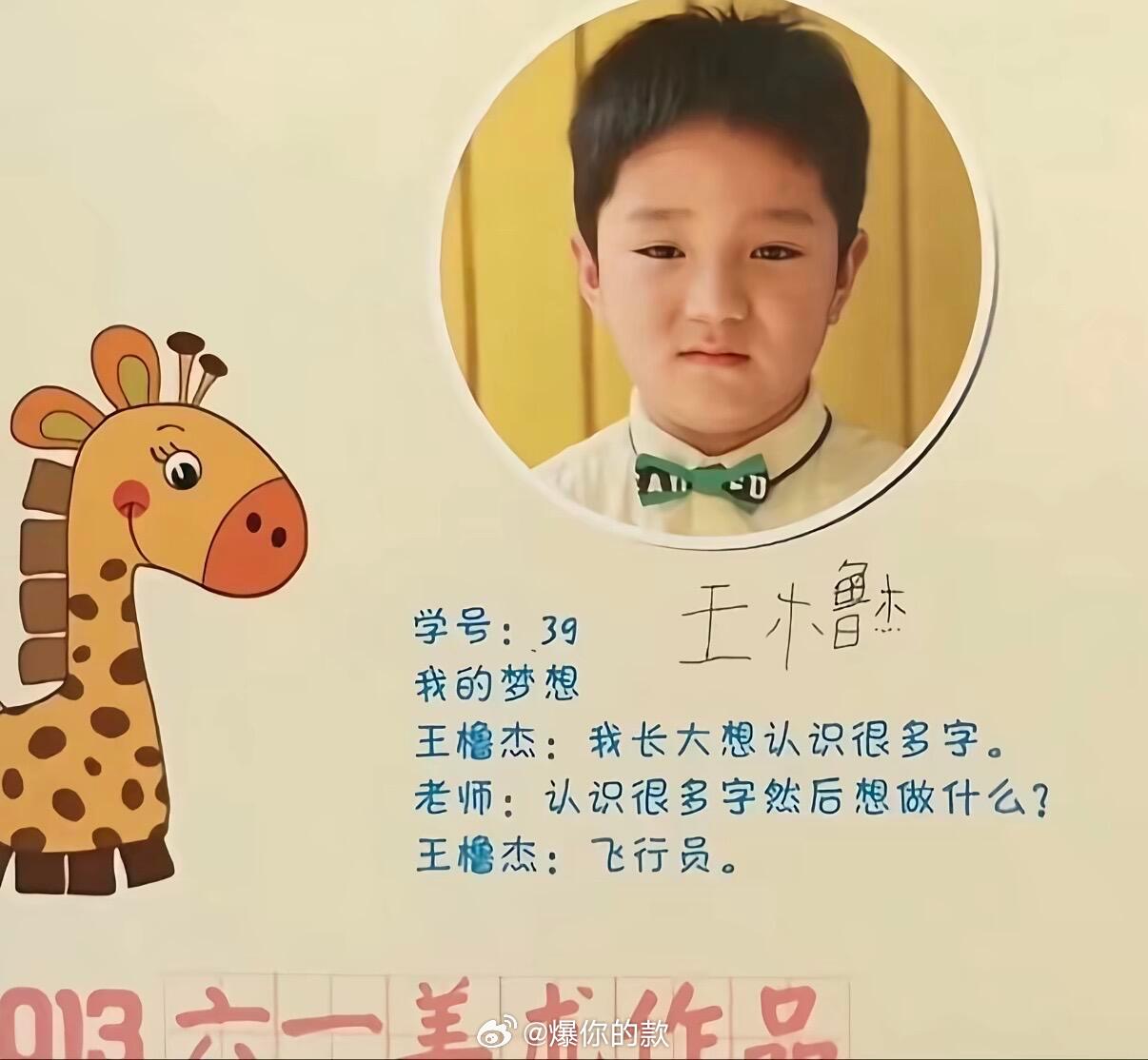 小橹橹的签字真好可爱啊啊 