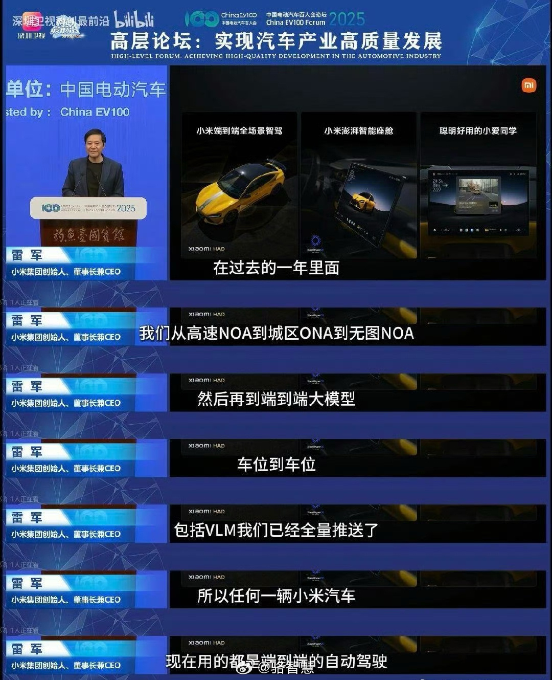 小米汽车智驾更名为辅助驾驶小米智驾 Pro 更名为👉小米辅助驾驶 Pro ，小