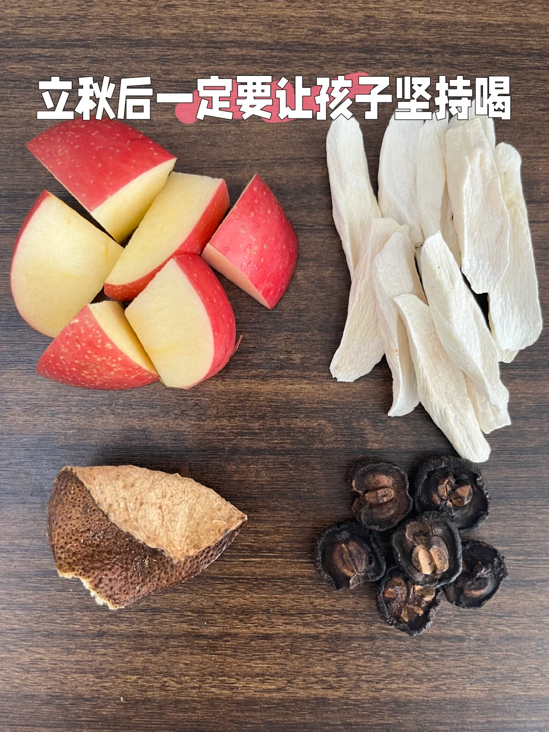 感谢罗大伦！立秋后一定要让孩子坚持喝！