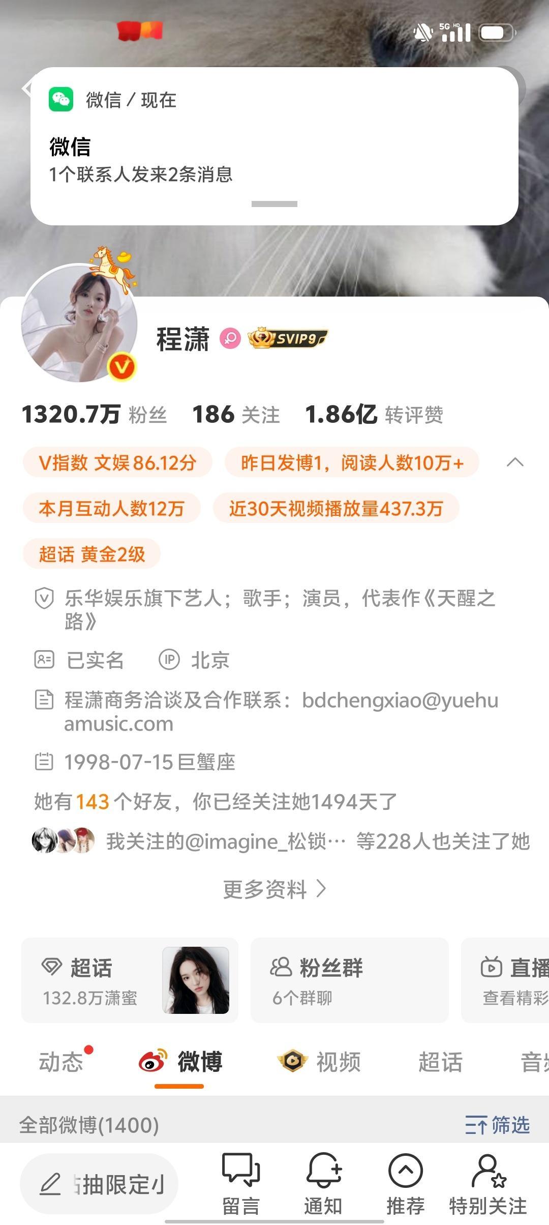 真正喜欢你的时间记不清了 倒数日是我估算的 因为在我没开智的时候就喜欢你了 