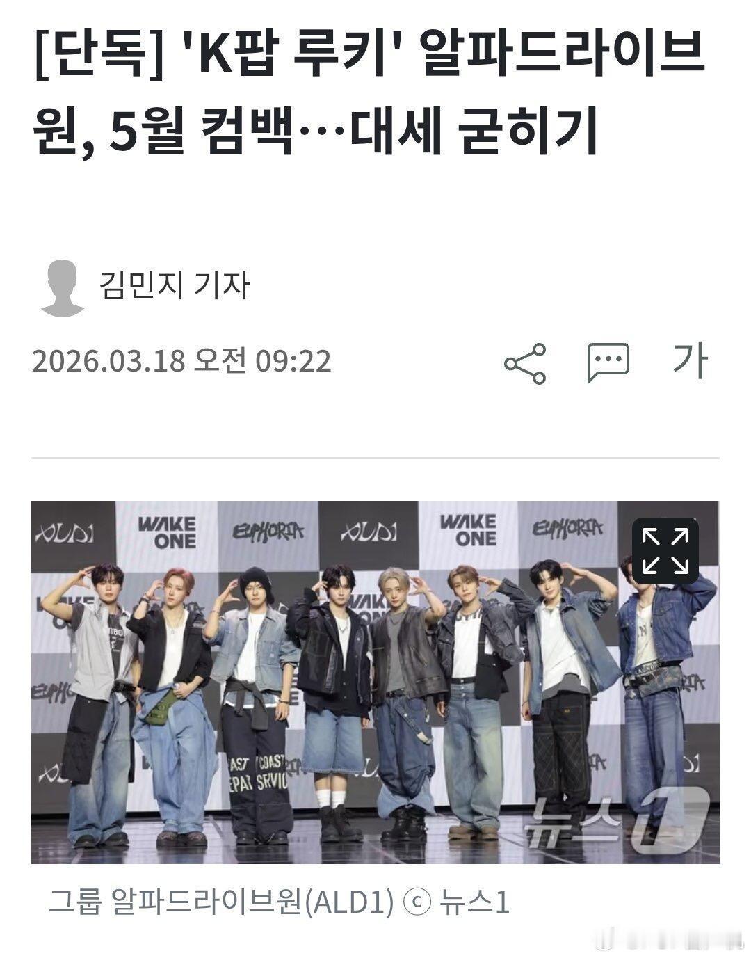 ALPHA DRIVE ONE五月回归ALD1将于5月进行首次回归 