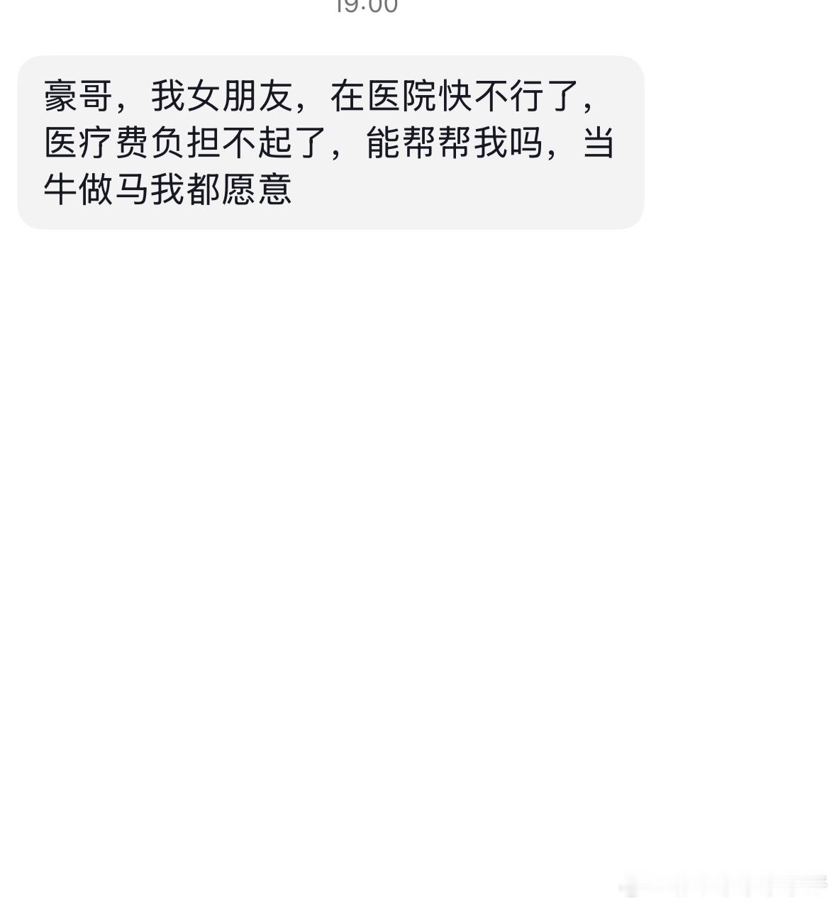 有时候这私信真是不敢看，太苦了……帮不过来又无能为力…… ​​​