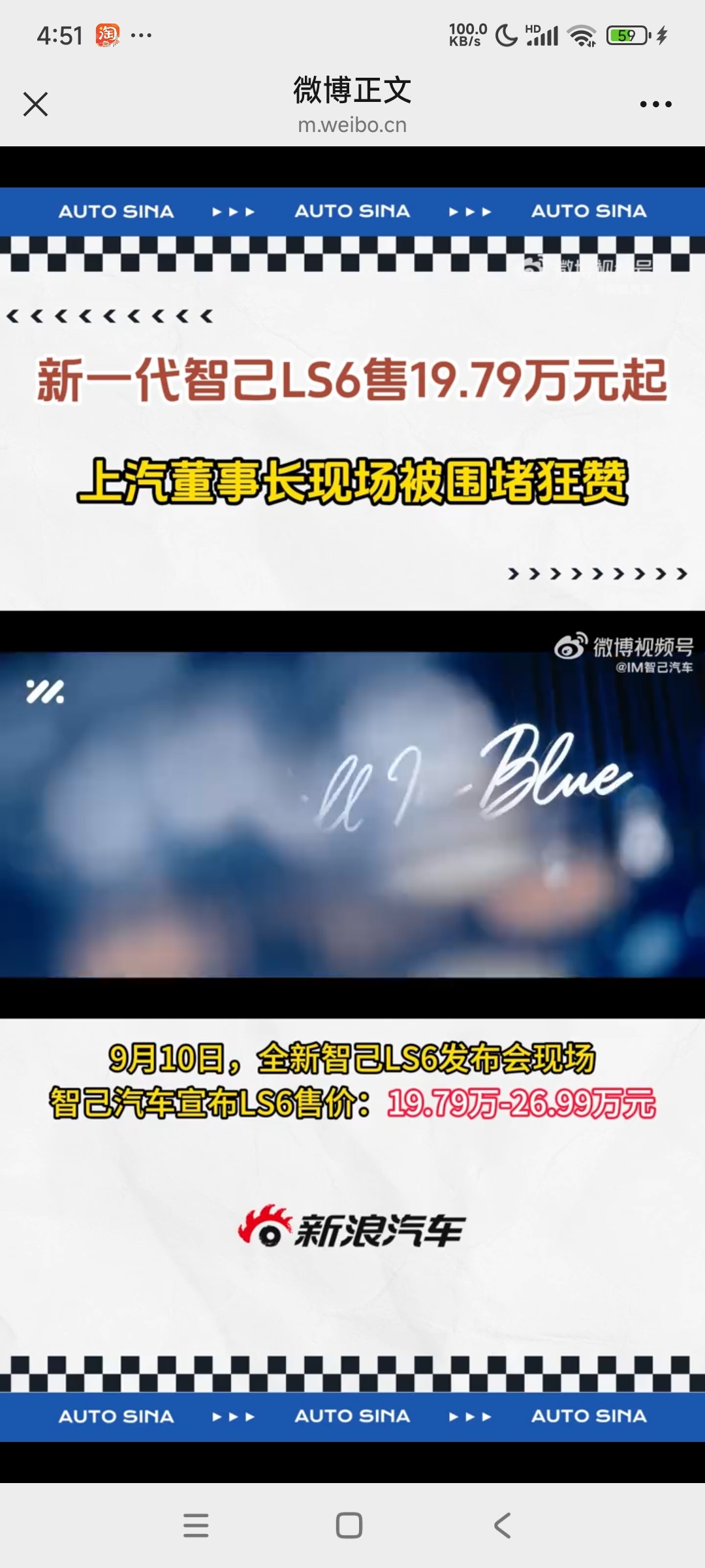 上汽董事长被围堵狂赞 9月10日，全新智己LS6发布会现场，智己汽车宣布LS6售